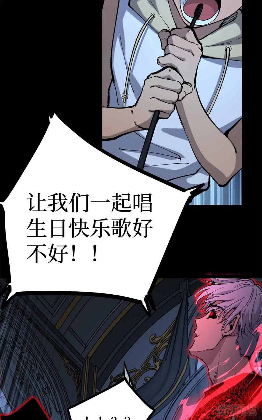 《万界守门人》39 大合唱 第24页