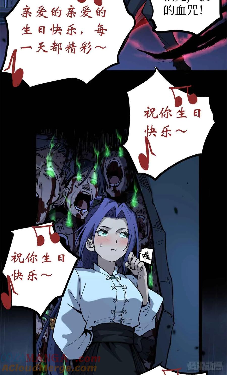 《万界守门人》39 大合唱 第27页