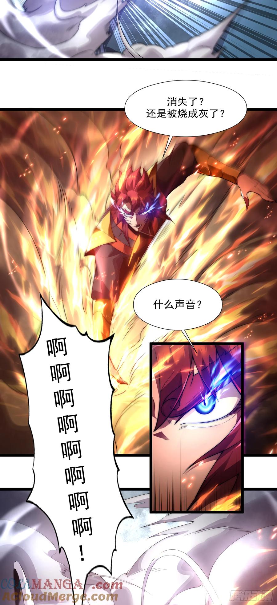 雷劫十万年 - 第三话 - 第15张图