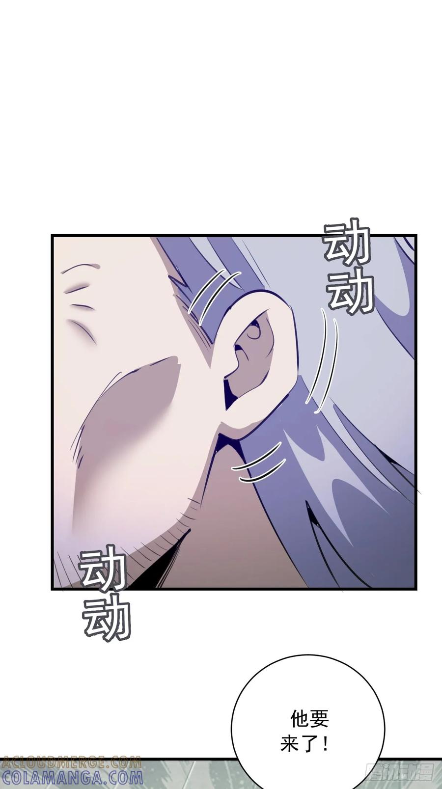 《我靠后宫征服世界》第51话：体测 第3页