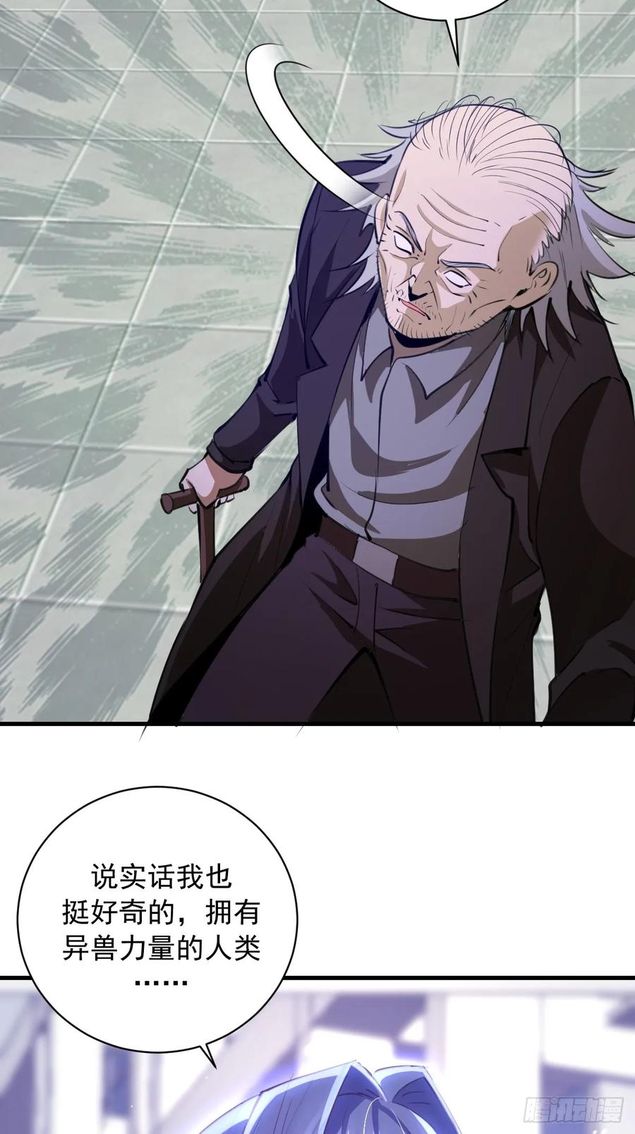 《我靠后宫征服世界》第51话：体测 第4页
