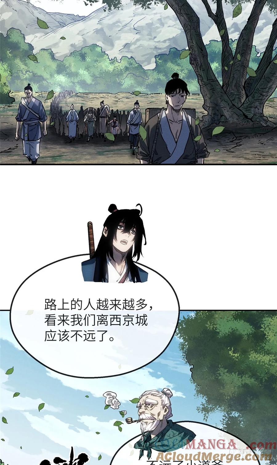 道诡异仙 - 41 响马 第19页