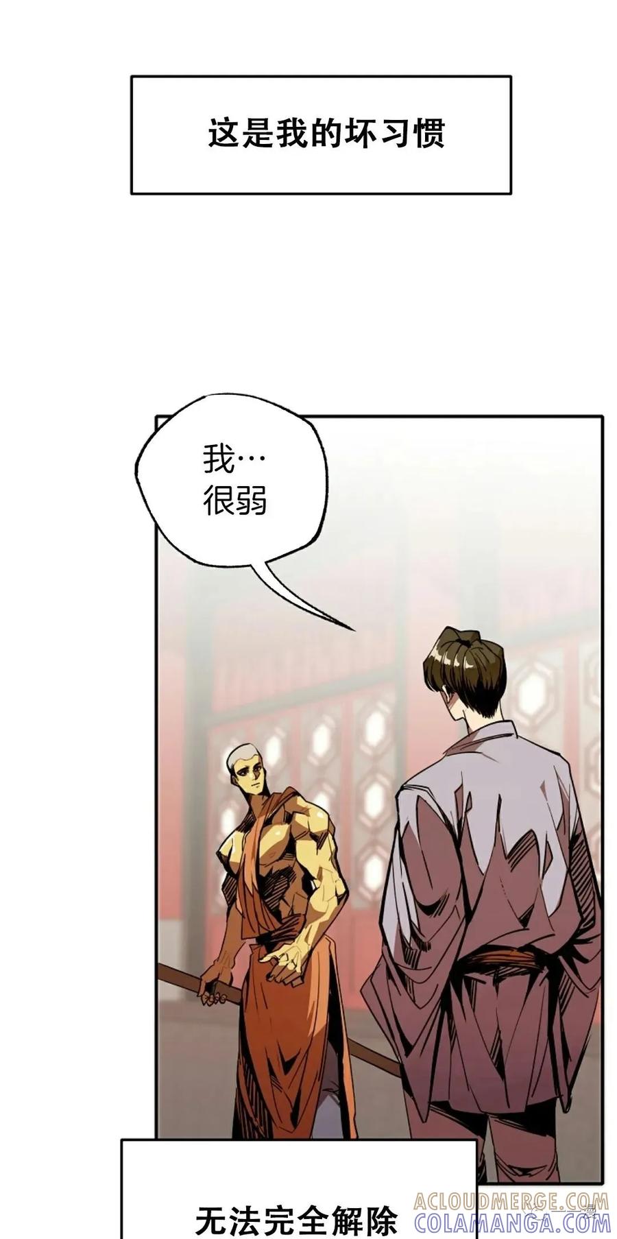 《独一无二的回归》第41话 第4页