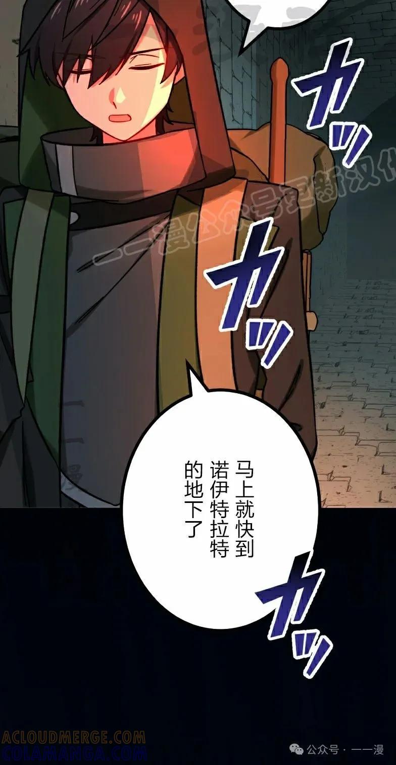 《最强暗杀者异世界转移》第41集 第7页