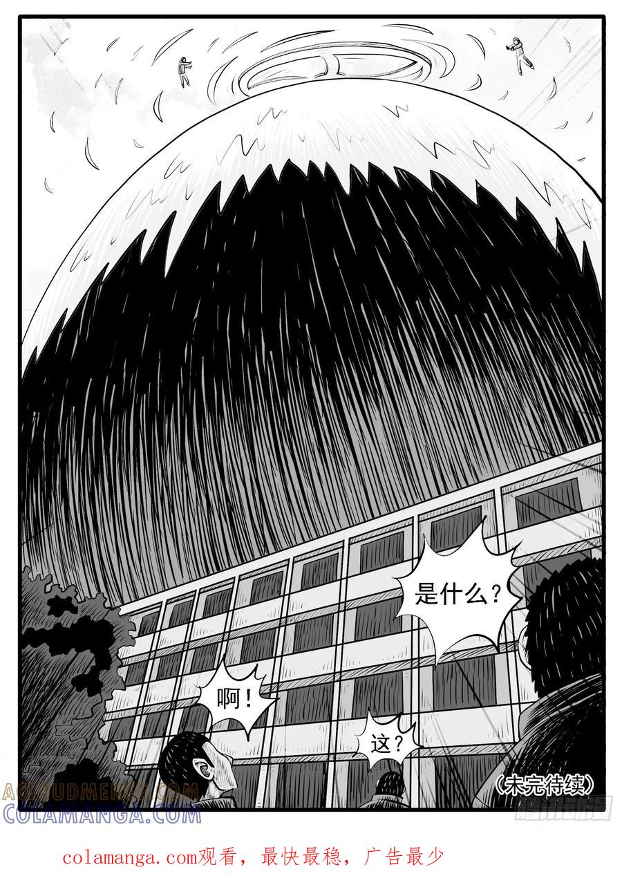 《休闲之路》第四一回 第15页