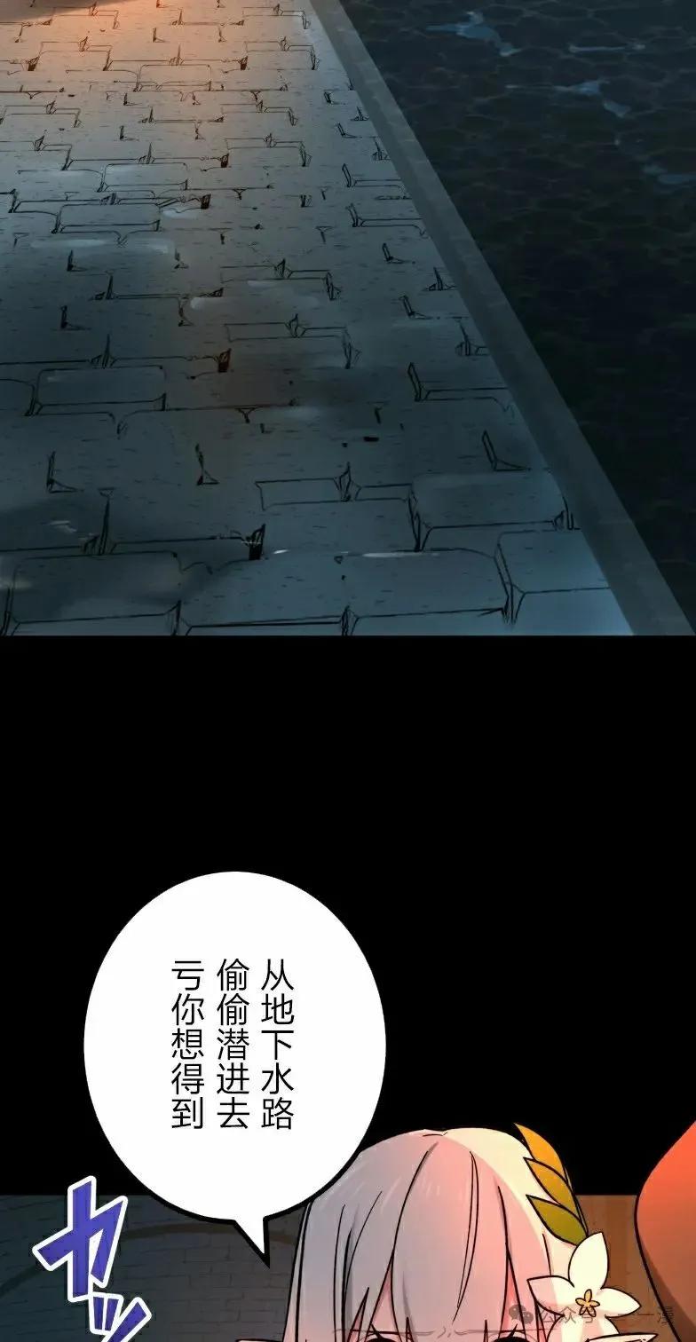 《最强暗杀者异世界转移》第41集 第5页