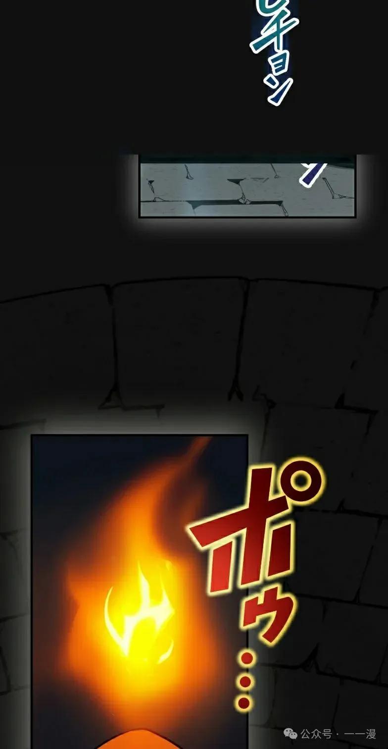 《最强暗杀者异世界转移》第41集 第3页