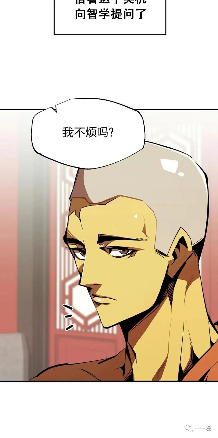 《独一无二的回归》第41话 第3页