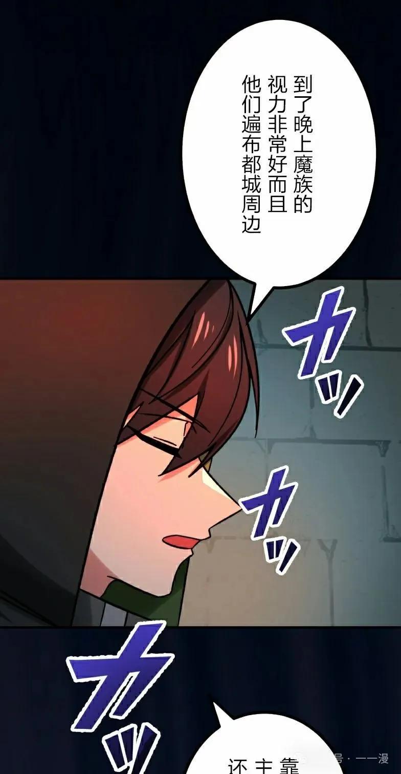 《最强暗杀者异世界转移》第41集 第8页