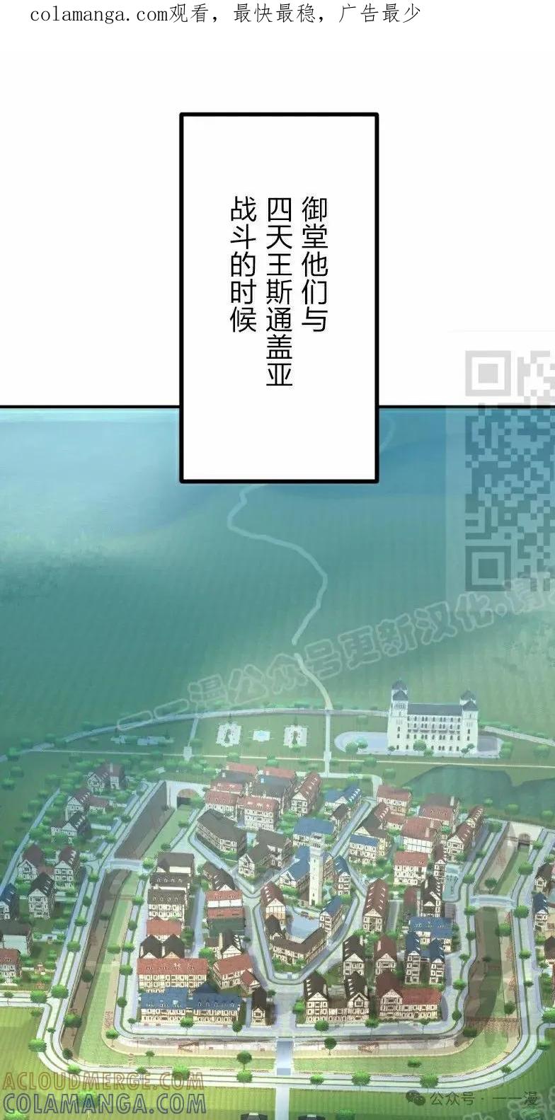《最强暗杀者异世界转移》第41集 第1页