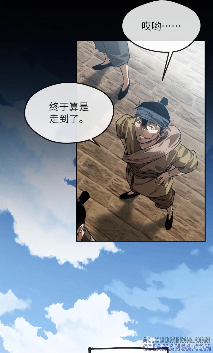 道诡异仙 - 42 正德门 第19页