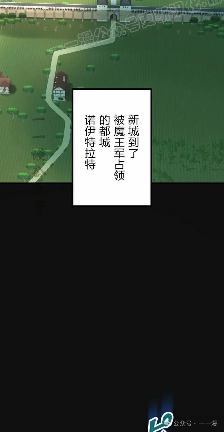 《最强暗杀者异世界转移》第41集 第2页