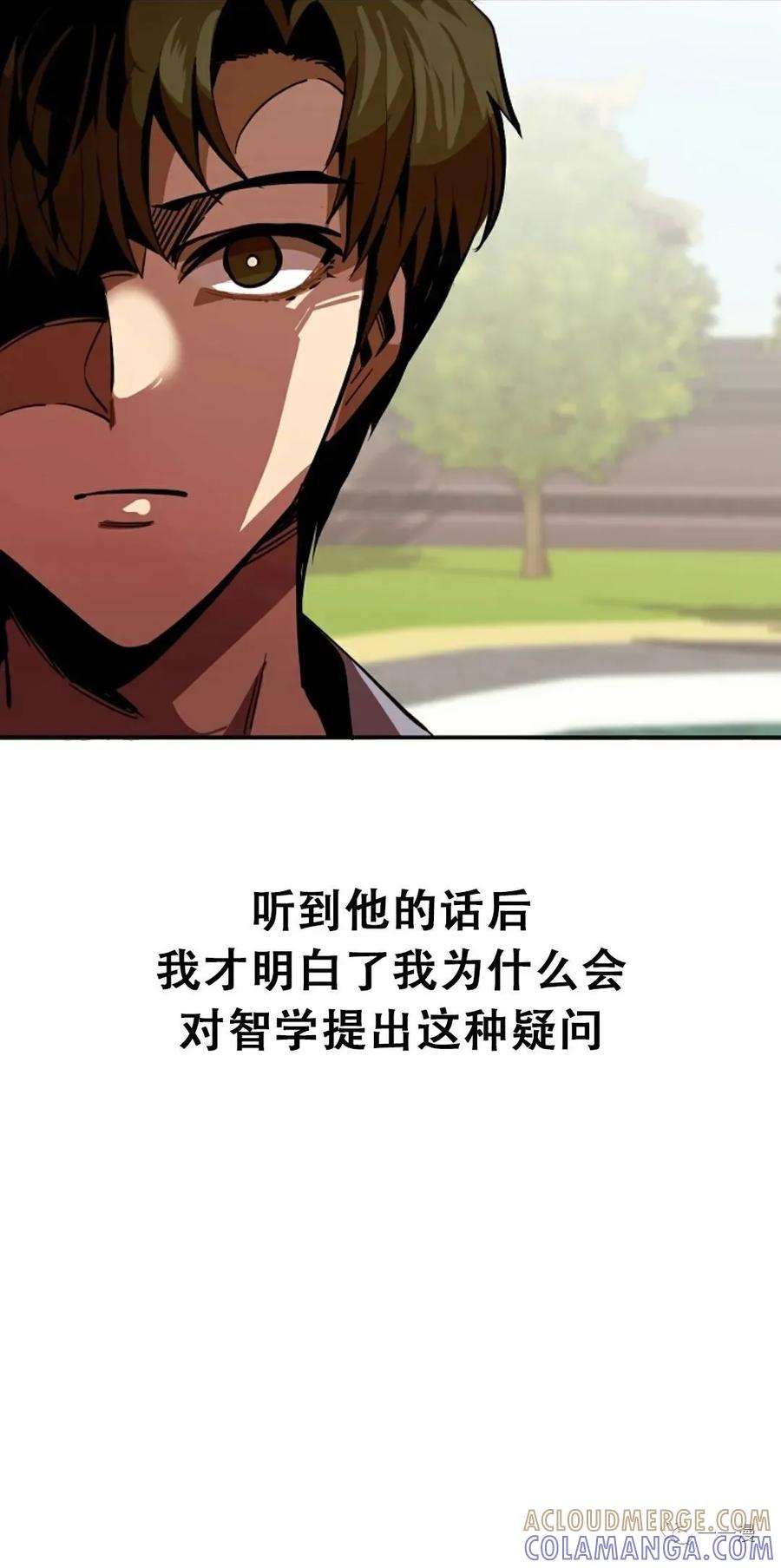 《独一无二的回归》第41话 第10页