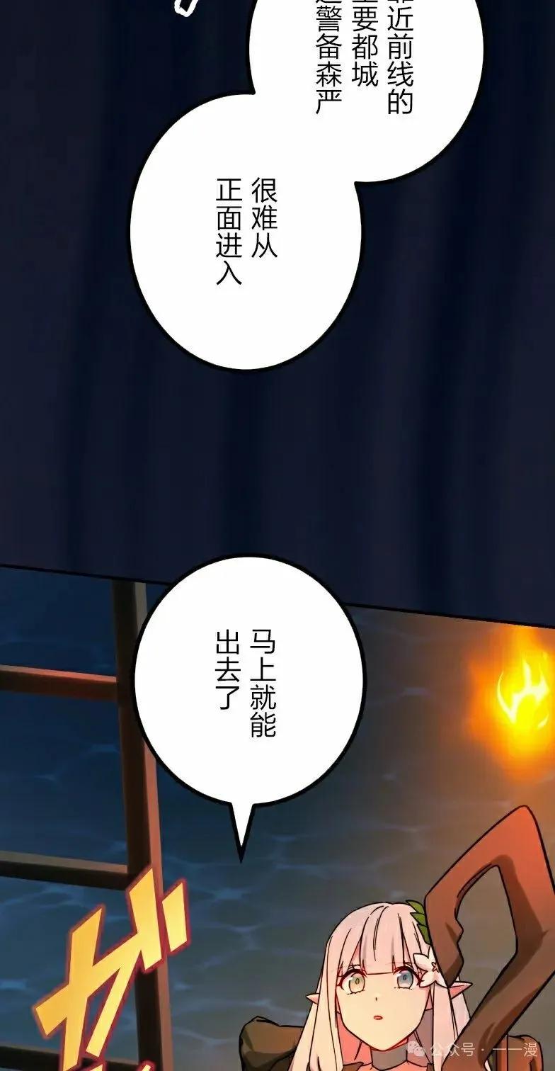 《最强暗杀者异世界转移》第41集 第9页