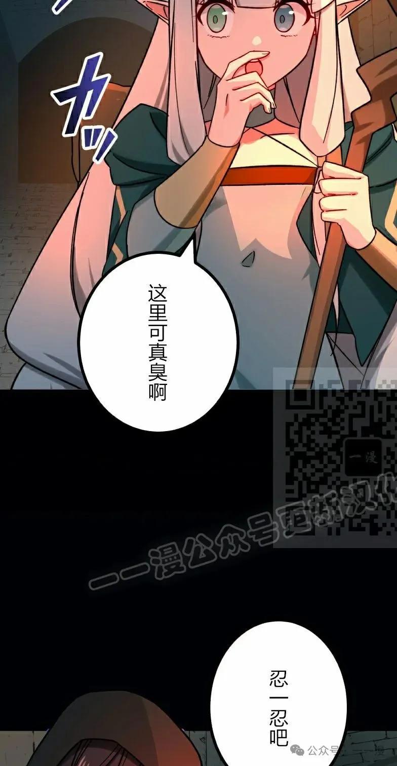 《最强暗杀者异世界转移》第41集 第6页