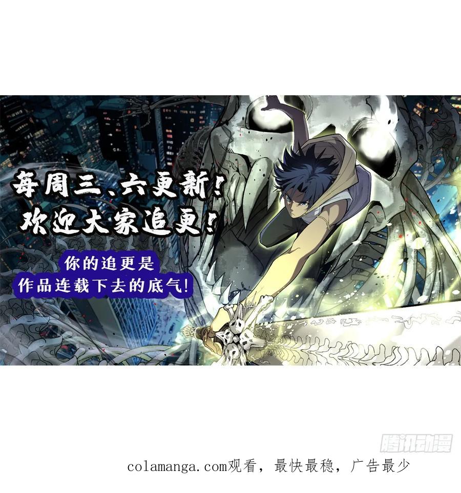 《万界守门人》42 亡灵复生 第44页