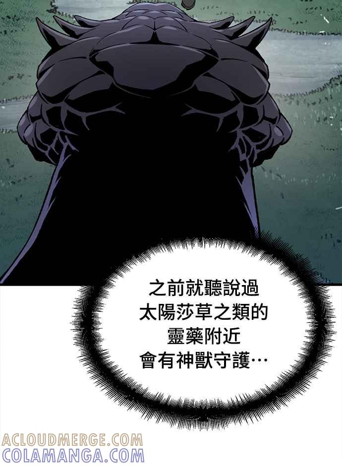 《还生天魔》第42话 第34页