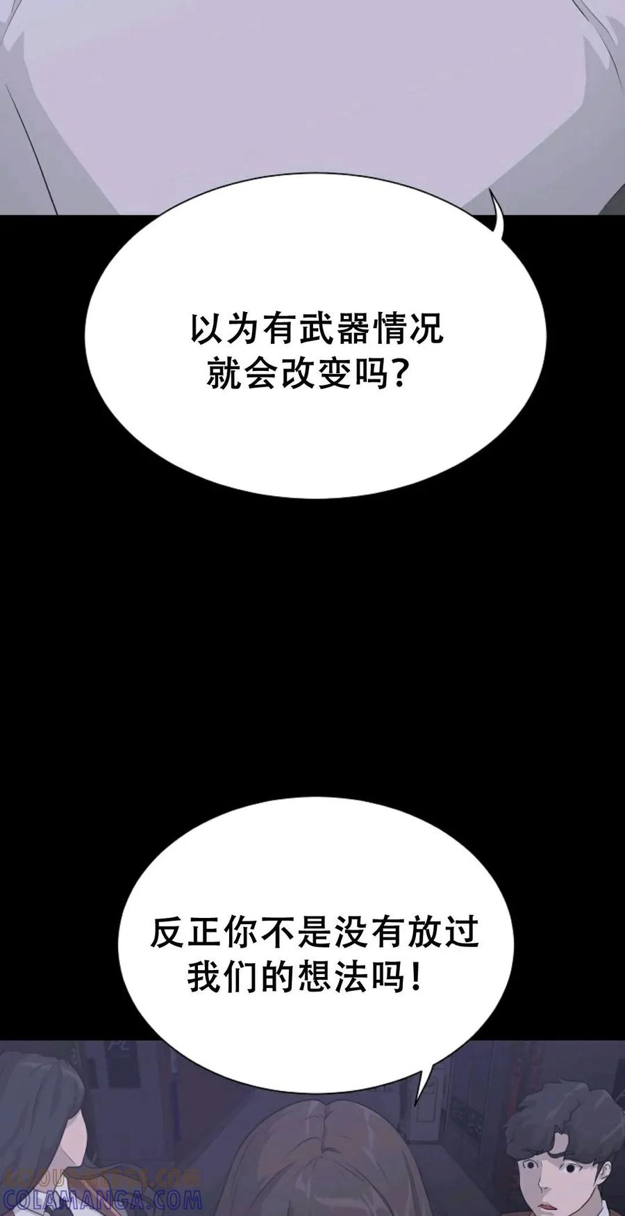《触发人生》44 第7页