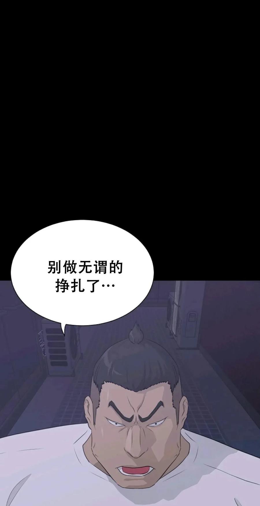 《触发人生》44 第6页