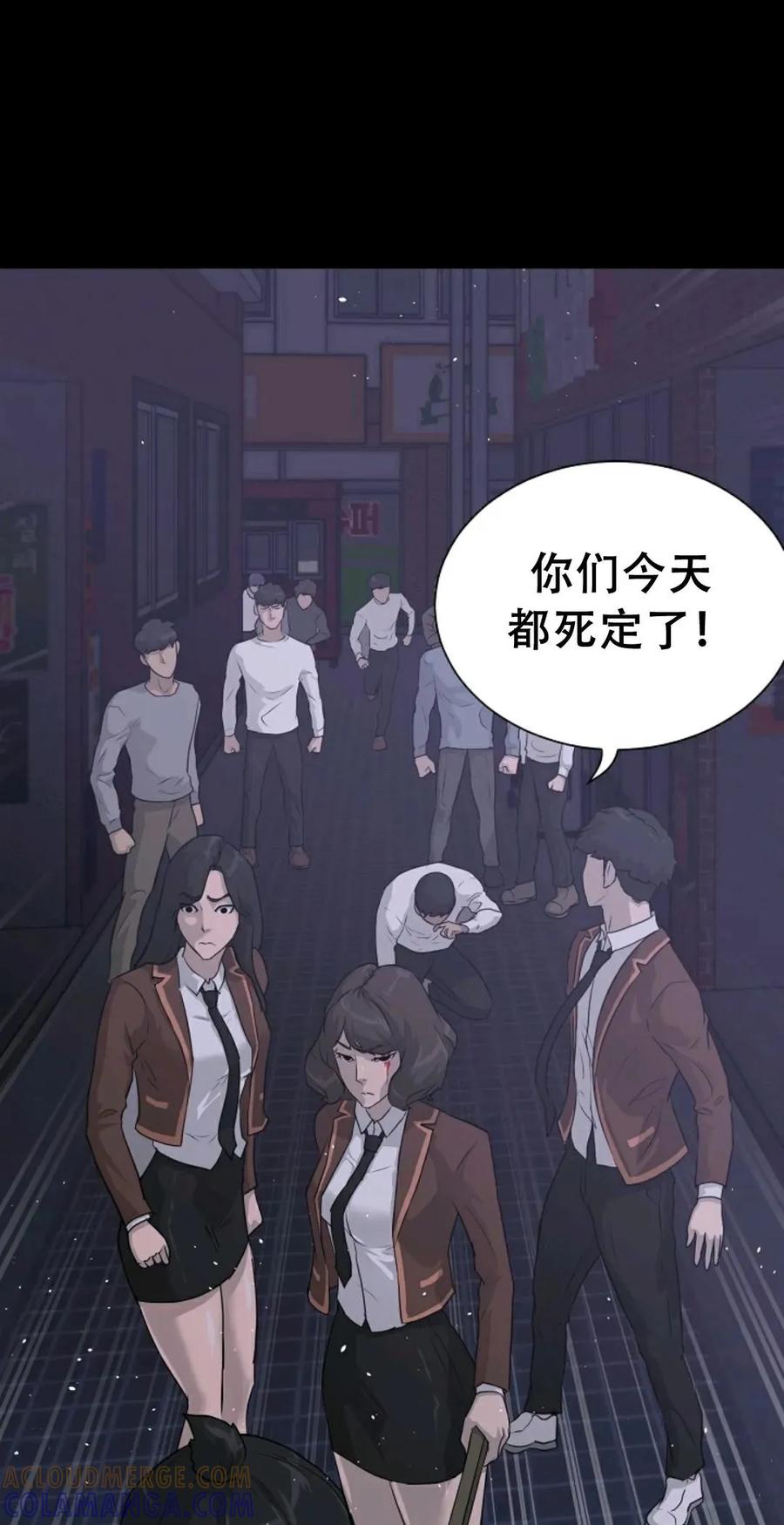 《触发人生》44 第4页
