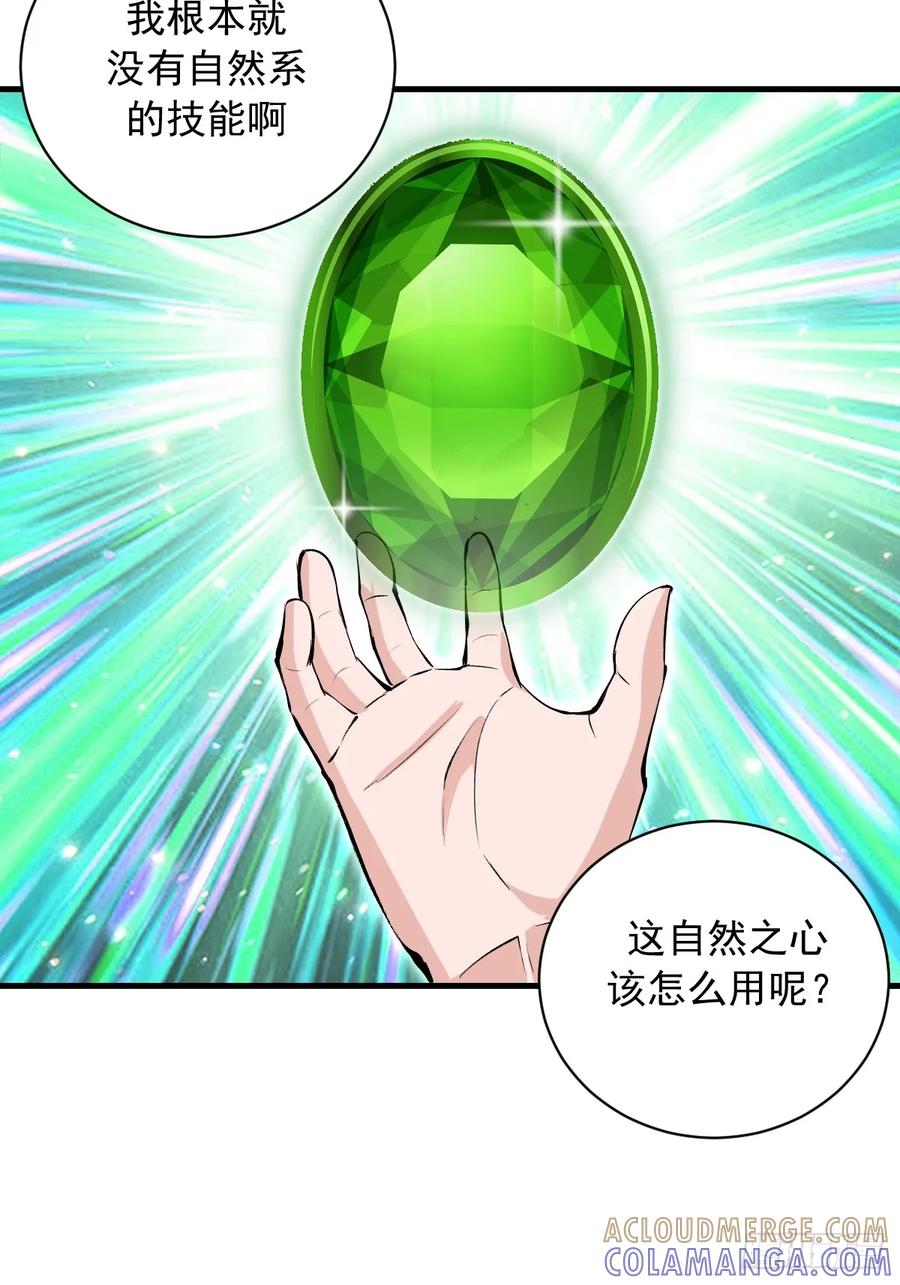 《我靠后宫征服世界》第55话：上马 第39页