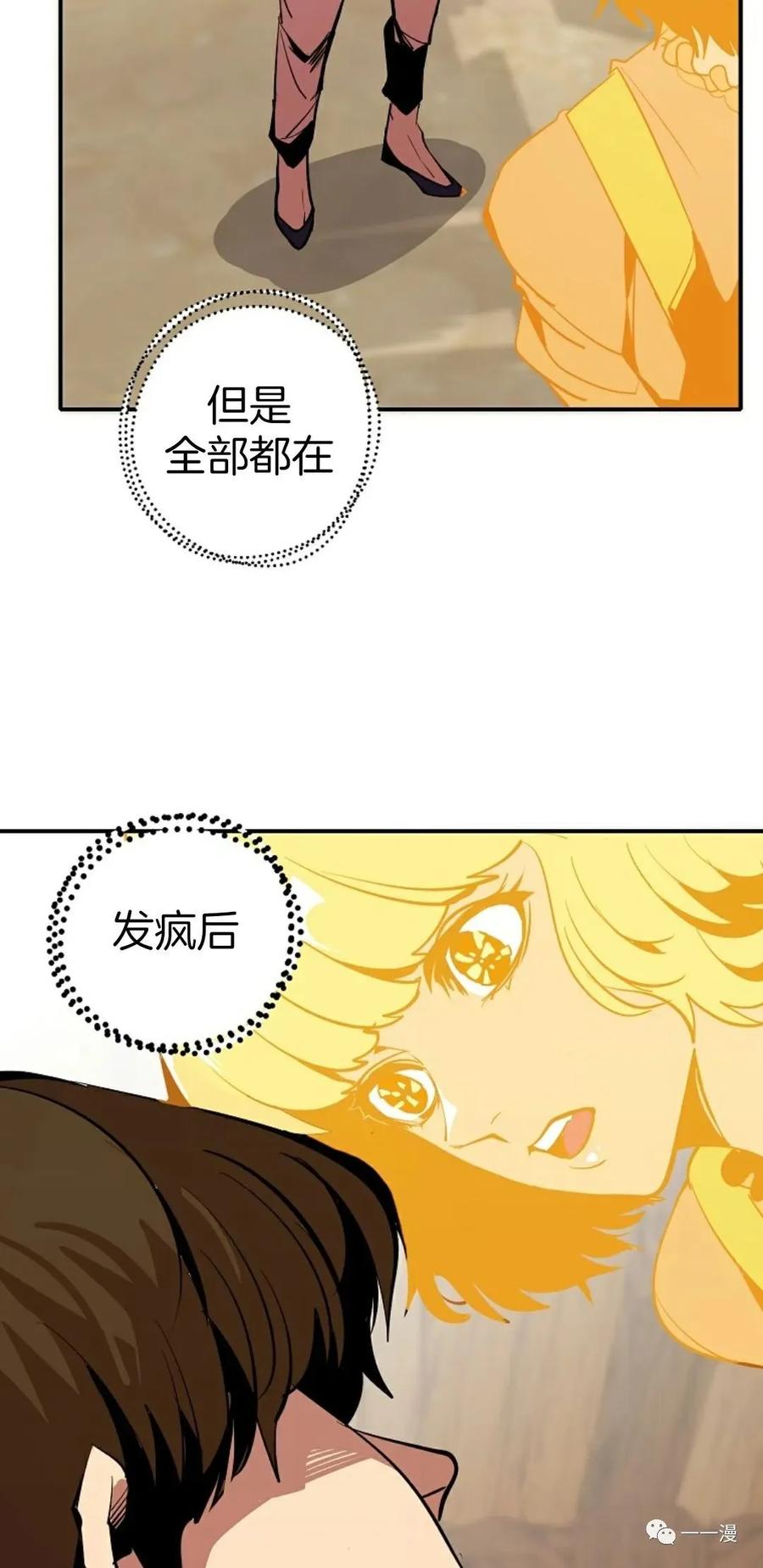 《独一无二的回归》第44话 第27页