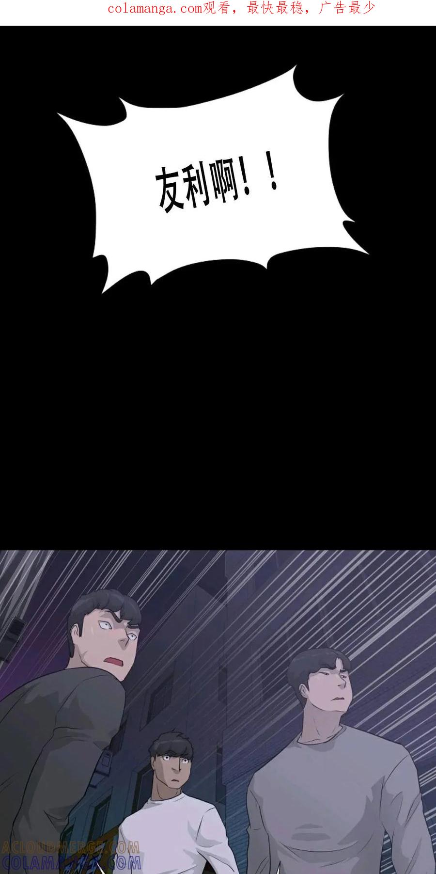 《触发人生》44 第1页