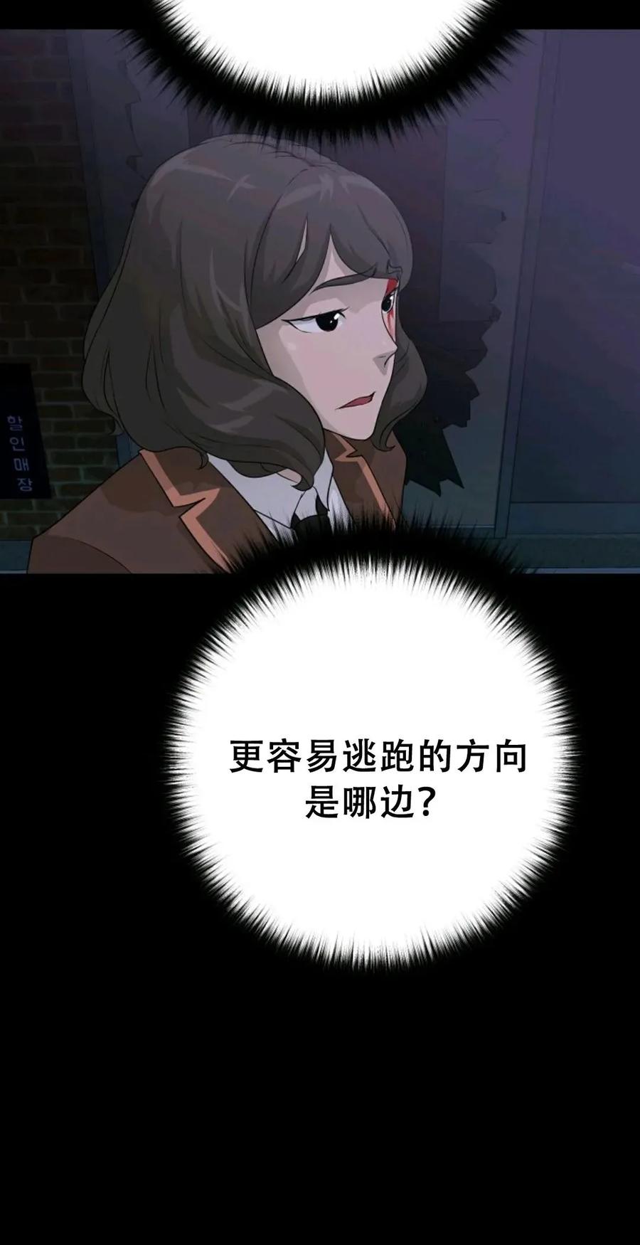 《触发人生》44 第9页