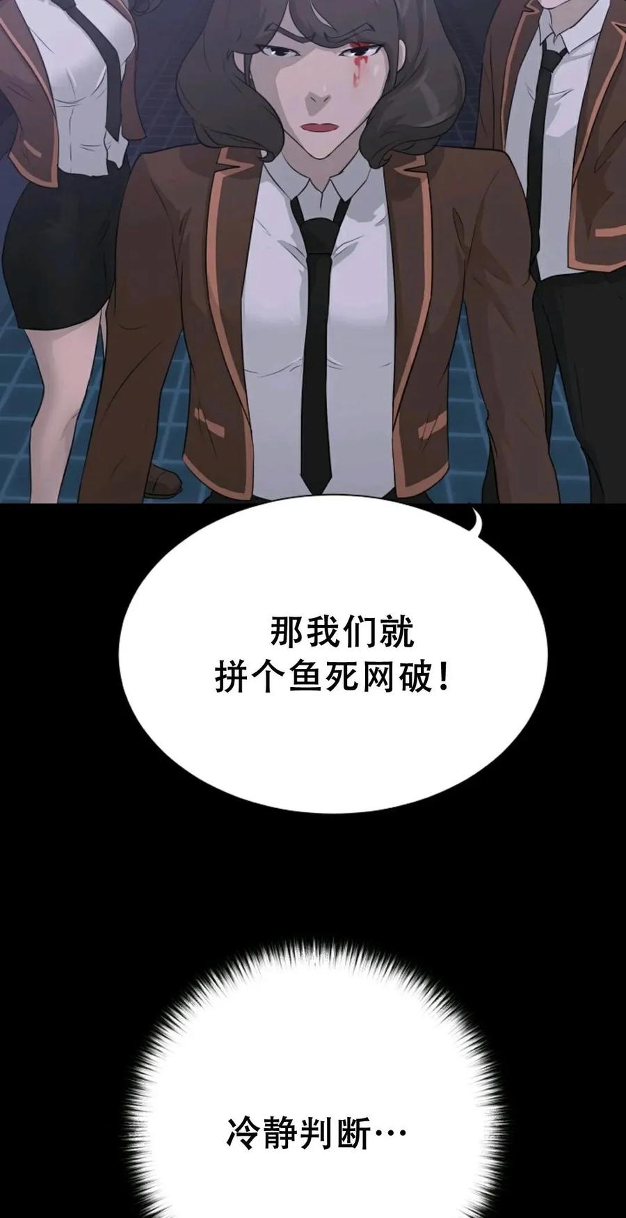 《触发人生》44 第8页