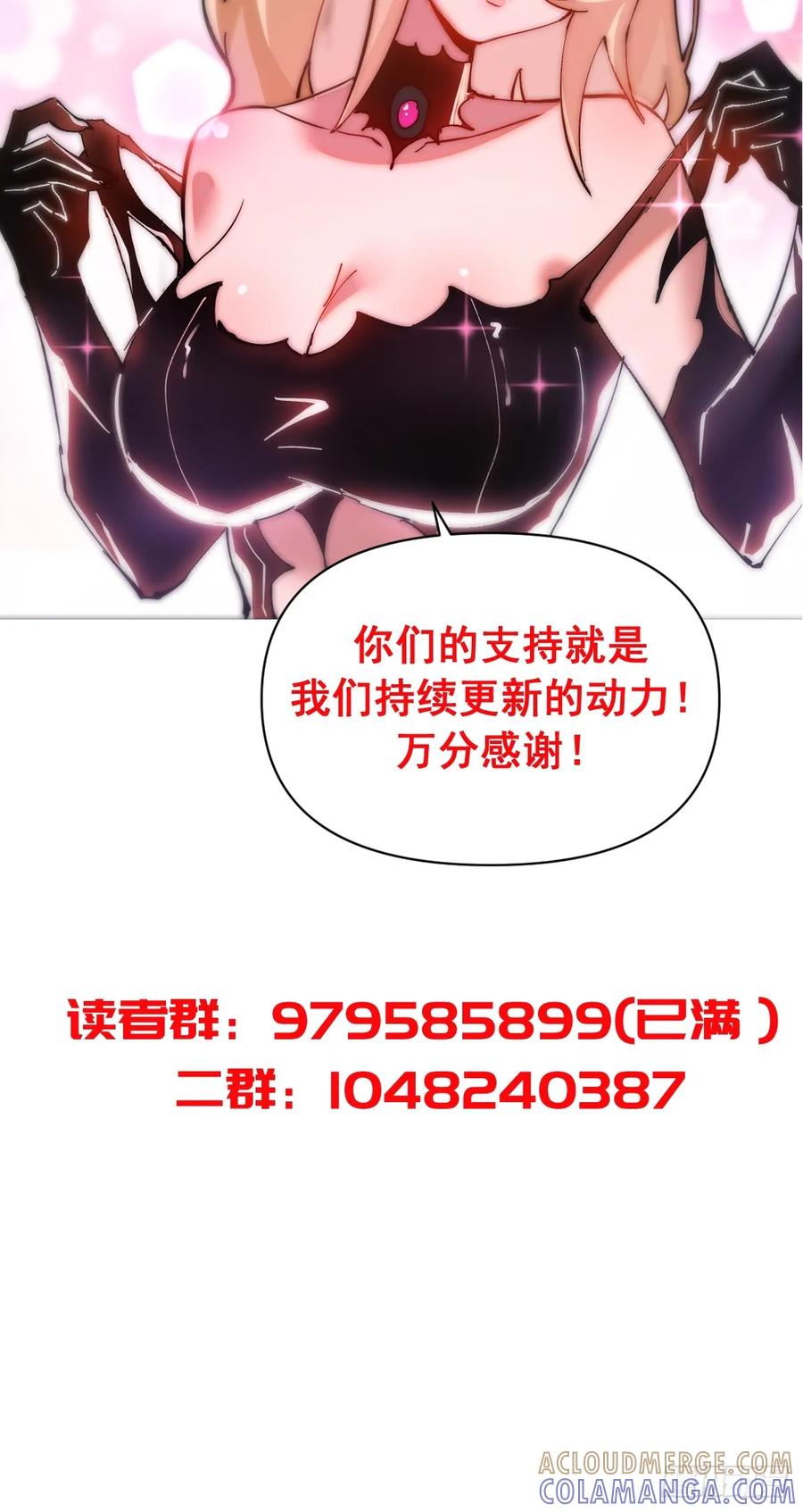 《我靠后宫征服世界》第55话：上马 第41页