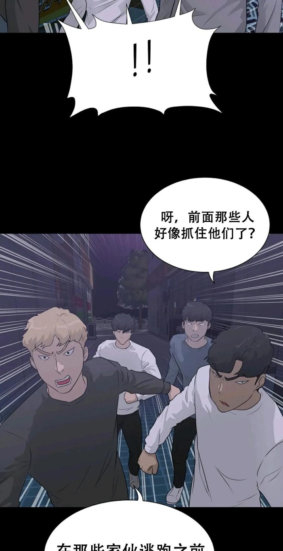 《触发人生》44 第2页