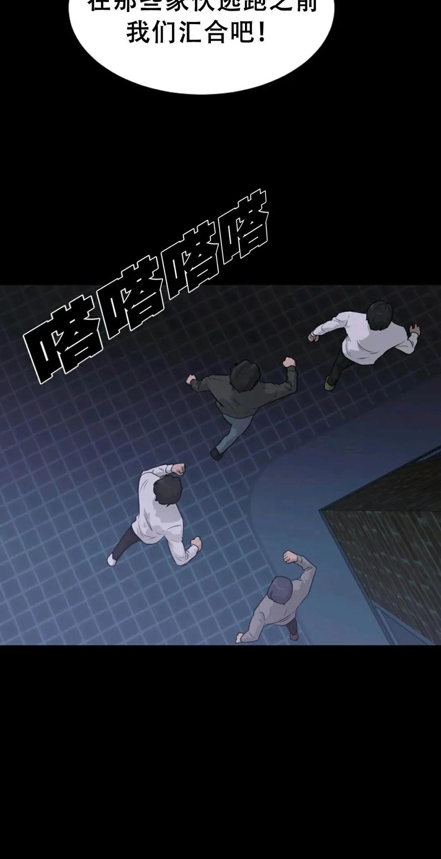 《触发人生》44 第3页