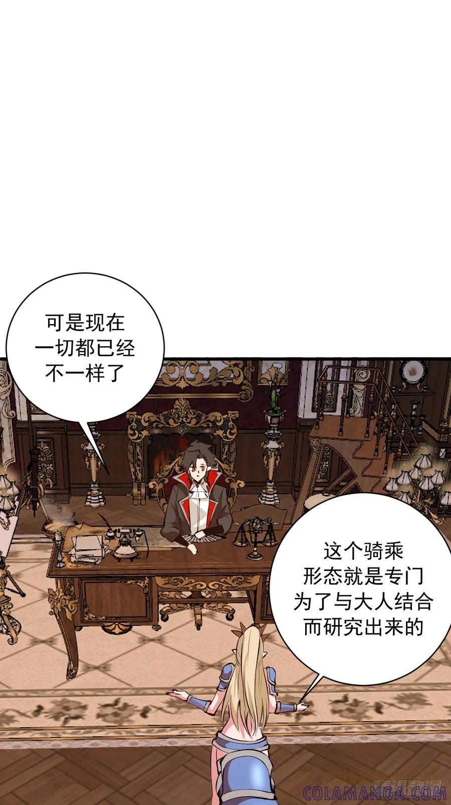 《我靠后宫征服世界》第55话：上马 第13页