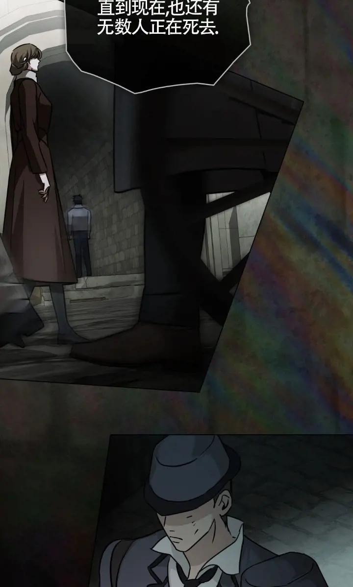 救援方程式 - 第49话 - 第42张图