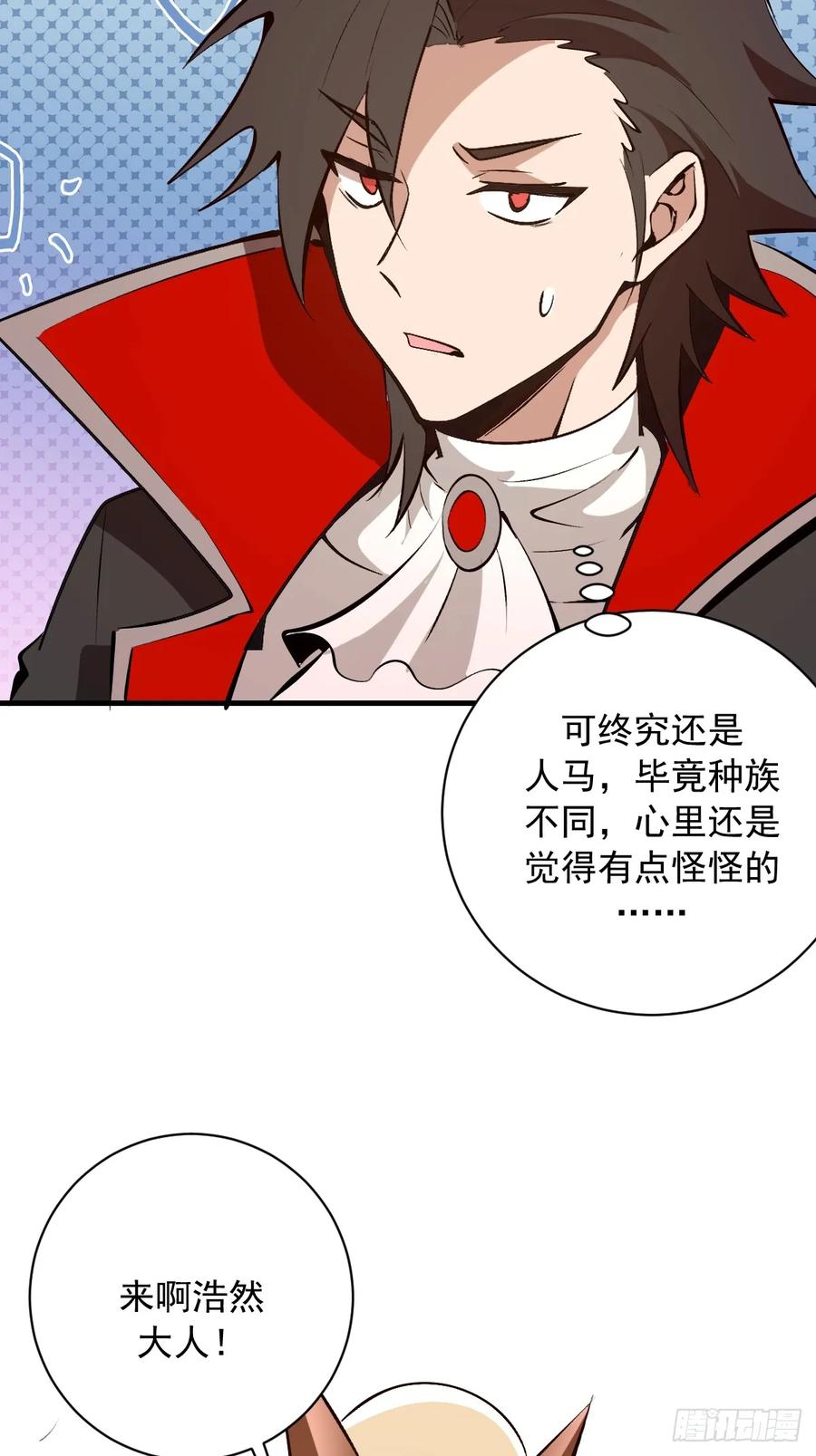 《我靠后宫征服世界》第55话：上马 第16页