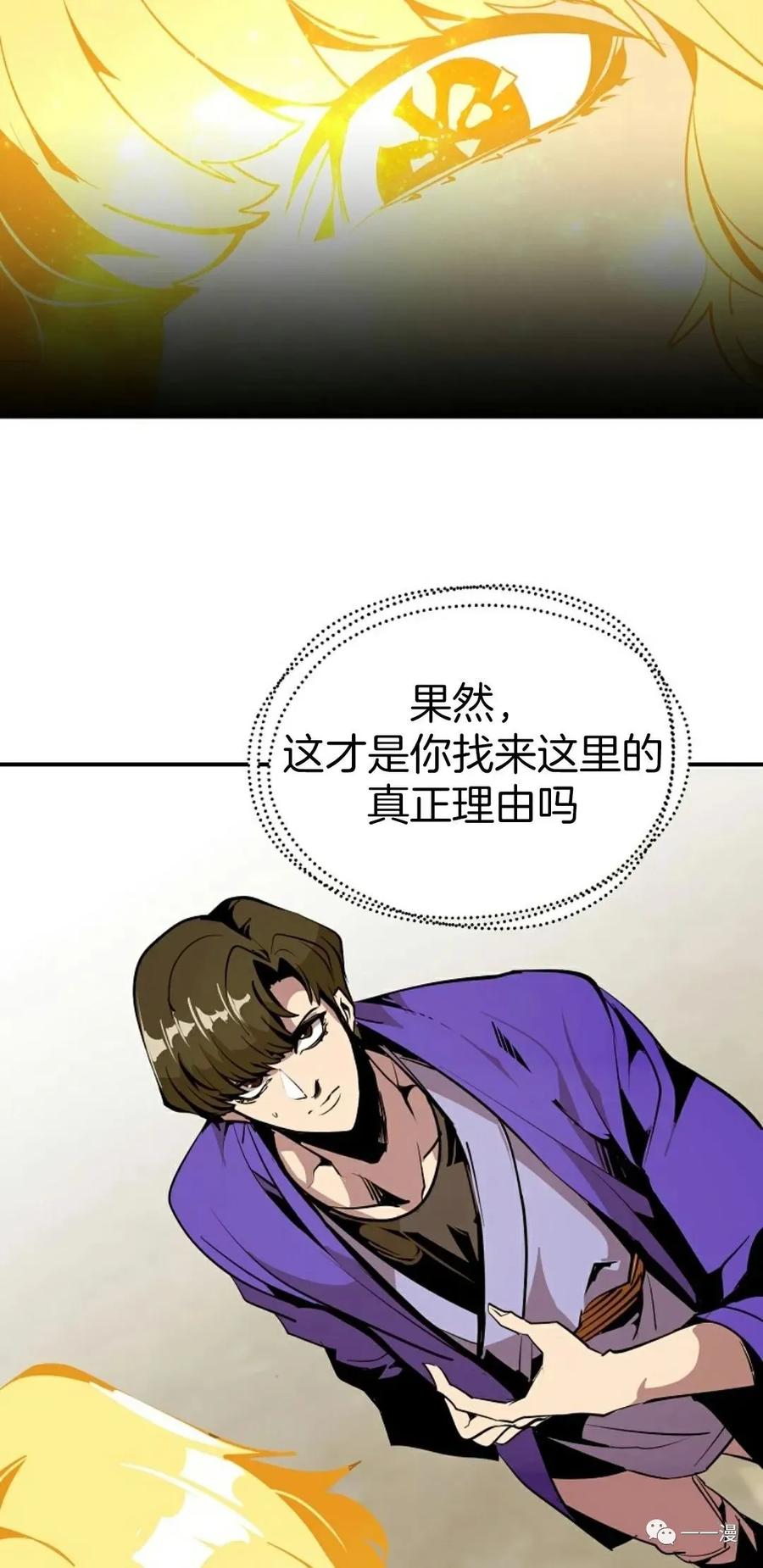 《独一无二的回归》第44话 第23页