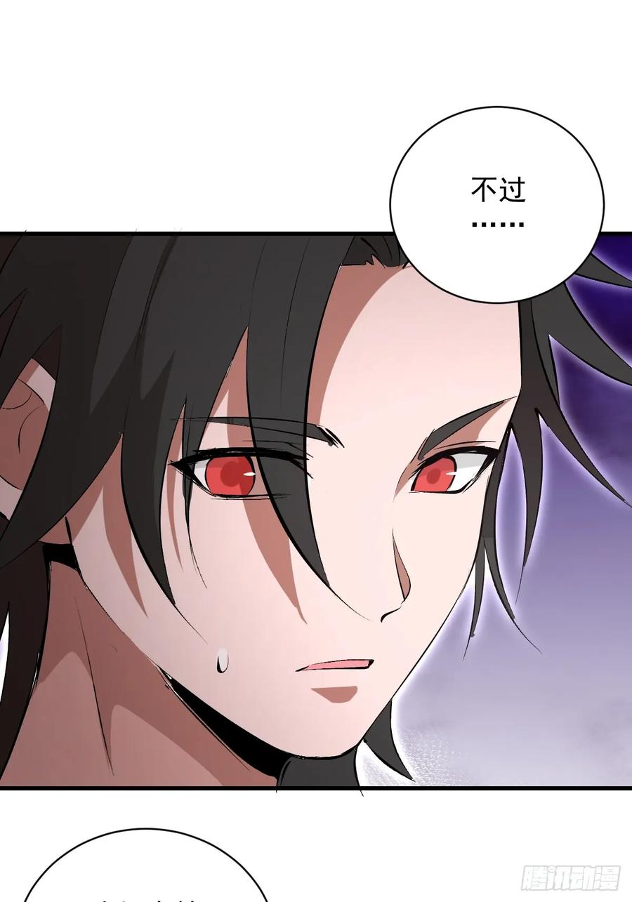 《我靠后宫征服世界》第55话：上马 第38页