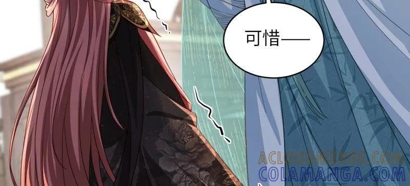 宦妃天下（太监王爷强娶我） 第446话 千岁爷重新上线！ 第27页