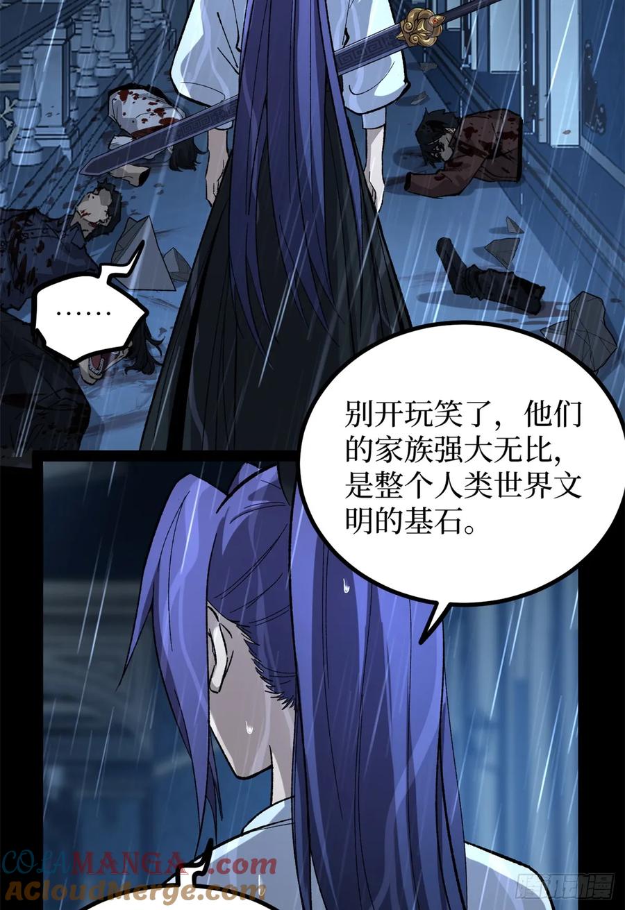 《万界守门人》45 愤怒与不甘 第19页