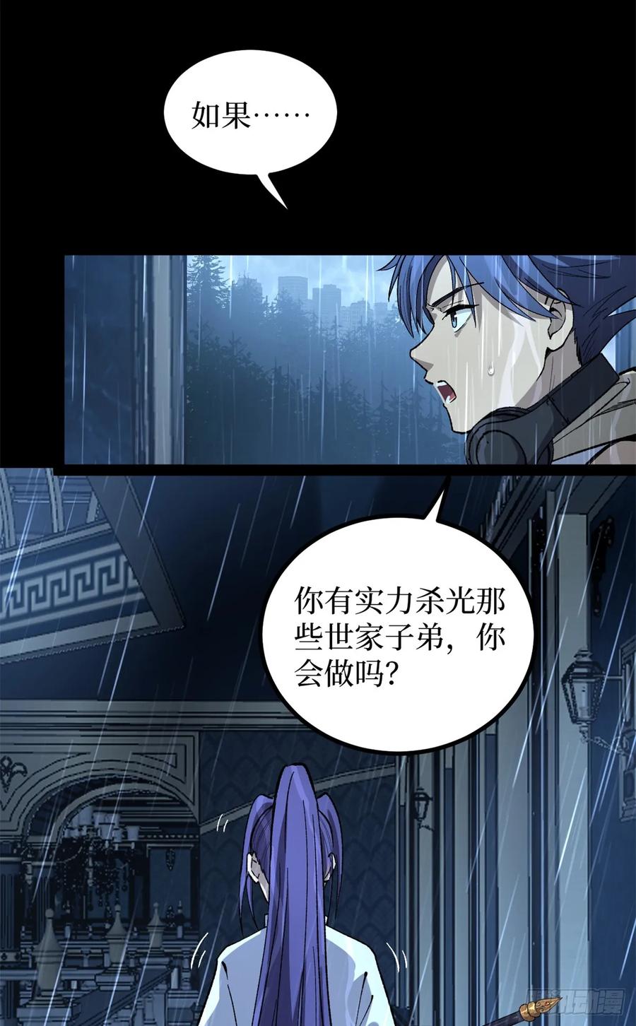 《万界守门人》45 愤怒与不甘 第18页