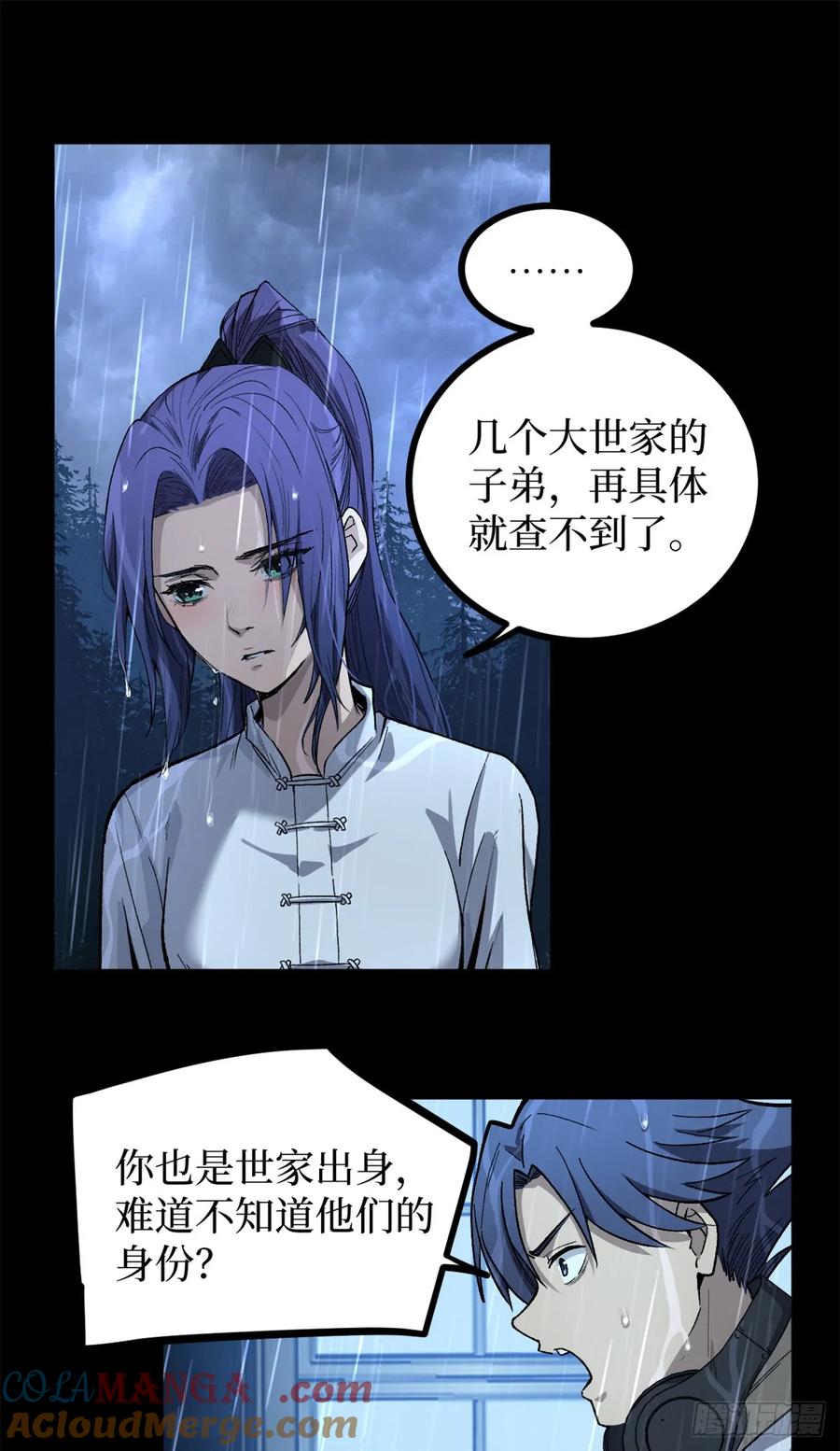 《万界守门人》45 愤怒与不甘 第9页