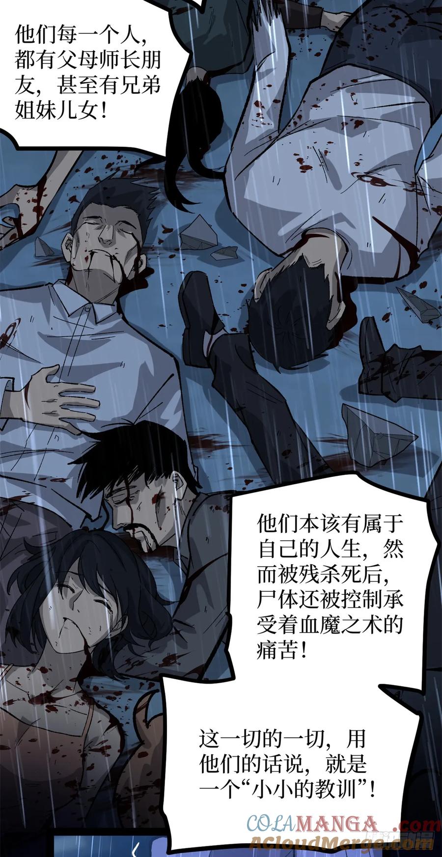《万界守门人》45 愤怒与不甘 第21页