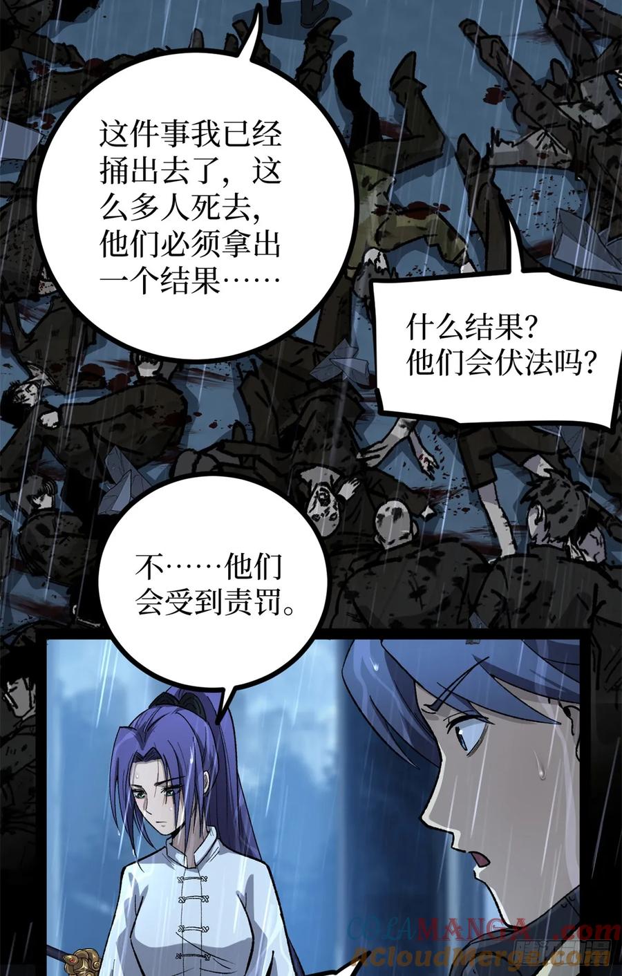 《万界守门人》45 愤怒与不甘 第11页
