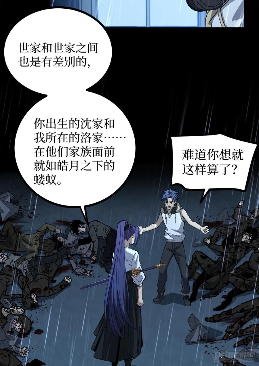 《万界守门人》45 愤怒与不甘 第10页