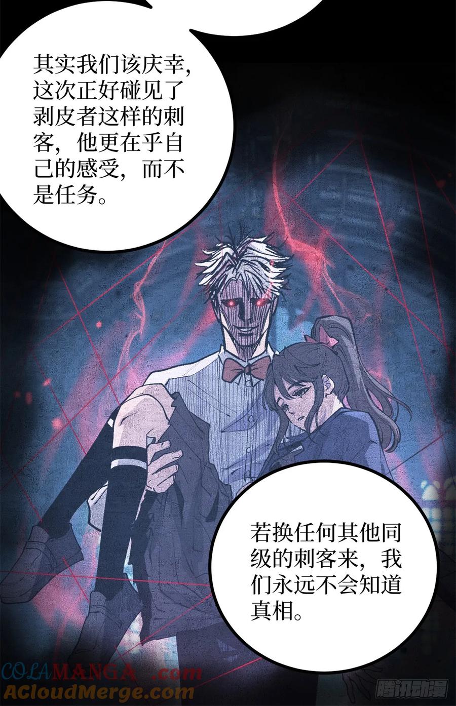 《万界守门人》45 愤怒与不甘 第15页