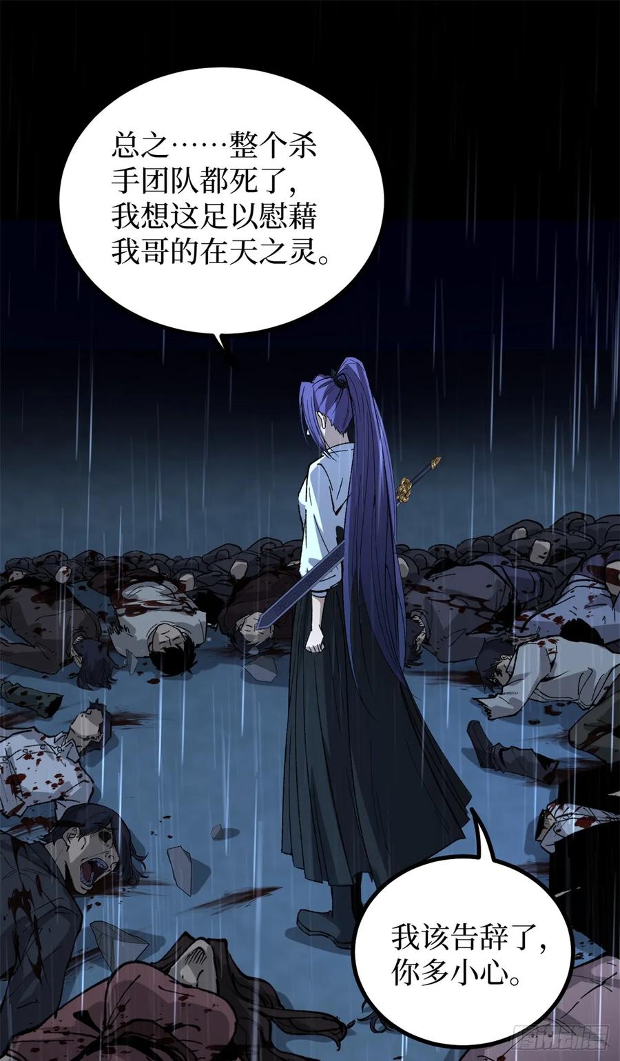 《万界守门人》45 愤怒与不甘 第16页