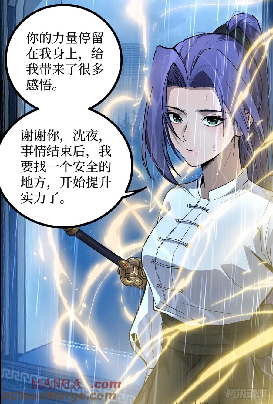 《万界守门人》45 愤怒与不甘 第5页
