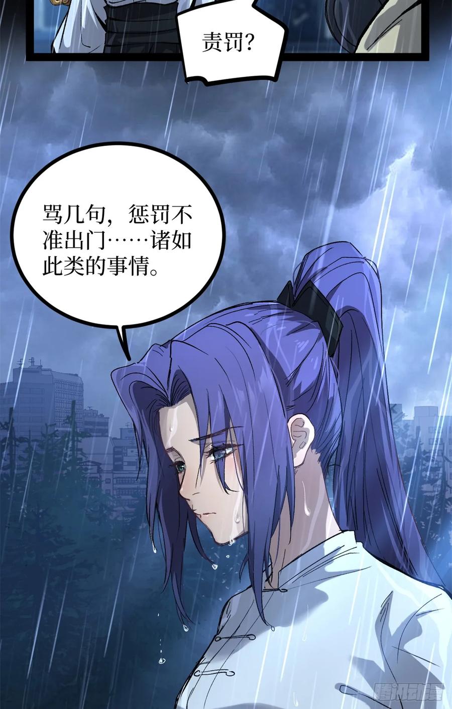 《万界守门人》45 愤怒与不甘 第12页
