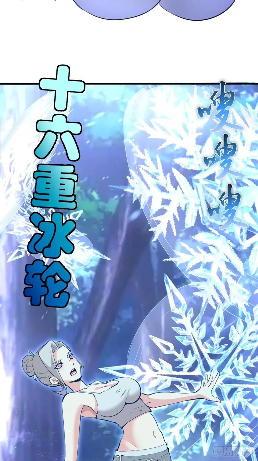 《我靠后宫征服世界》第57话：李雪儿VS李浩然 第8页
