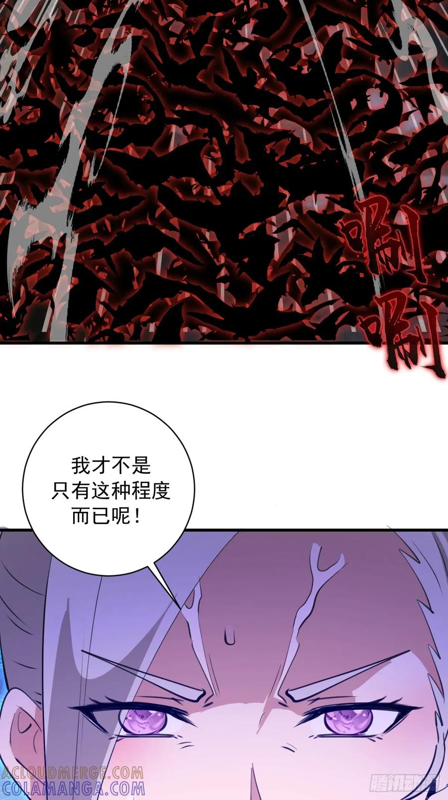 《我靠后宫征服世界》第57话：李雪儿VS李浩然 第17页
